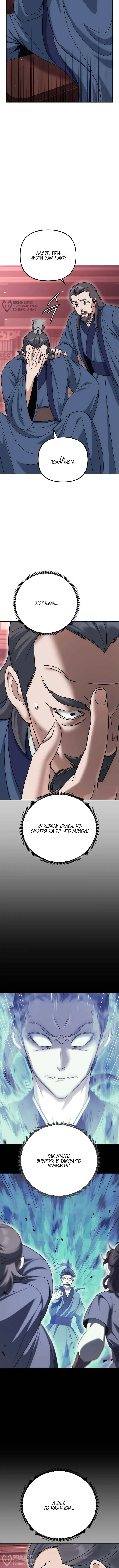 Страница 4