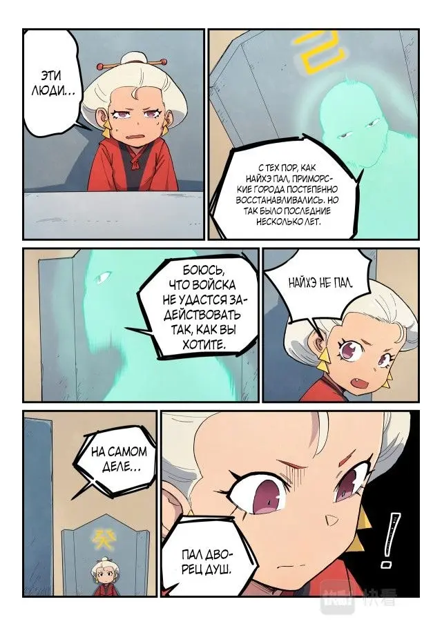 Страница 5