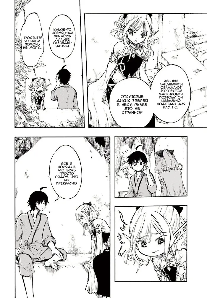 Страница 29