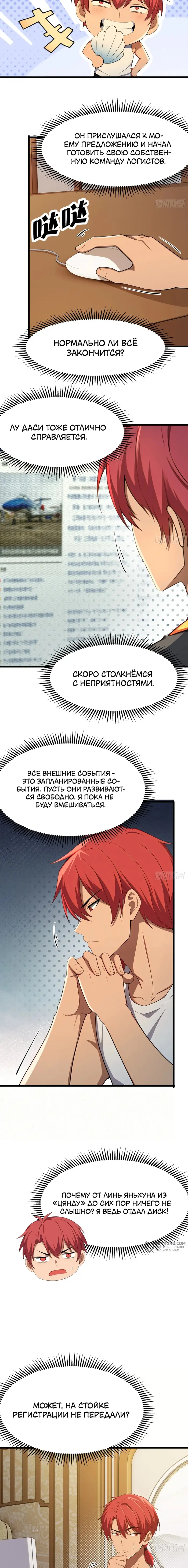Страница 5