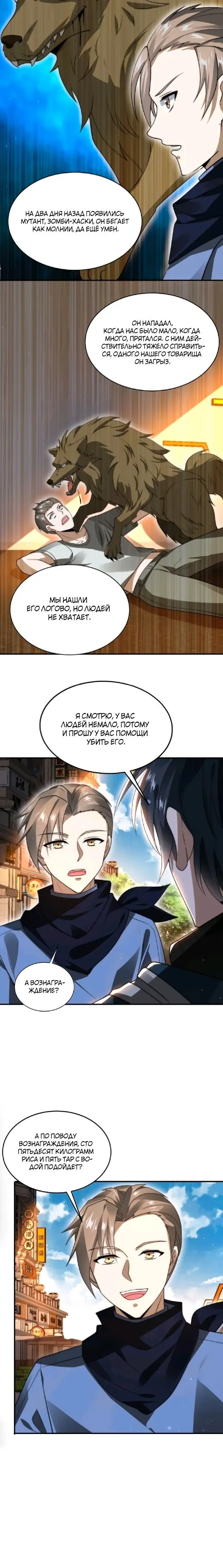 Страница 7