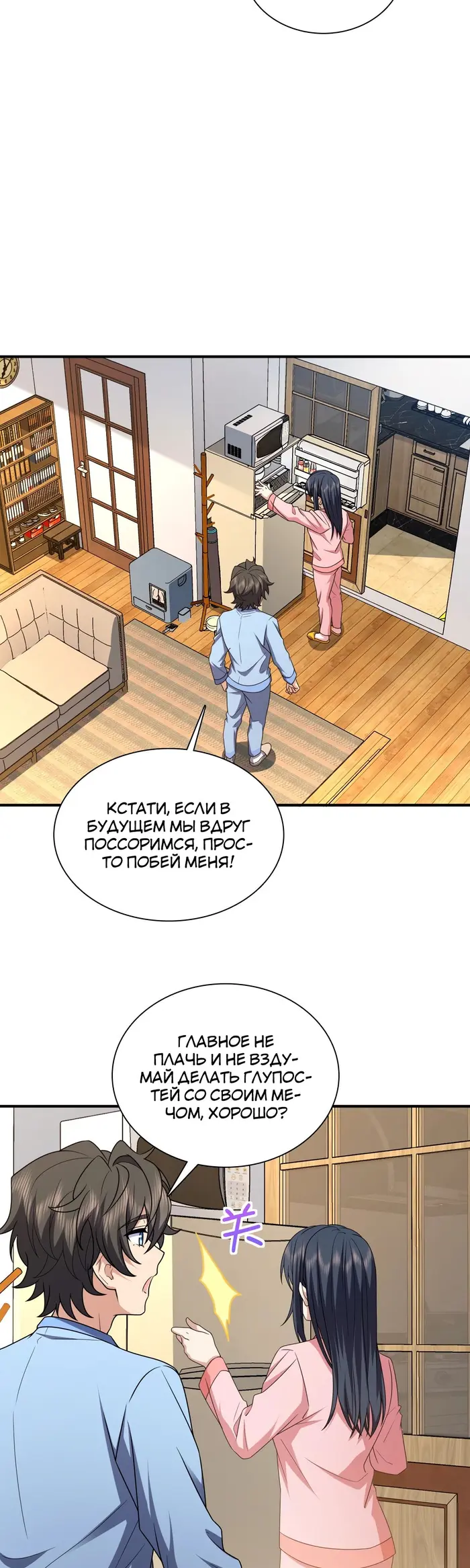 Страница 31