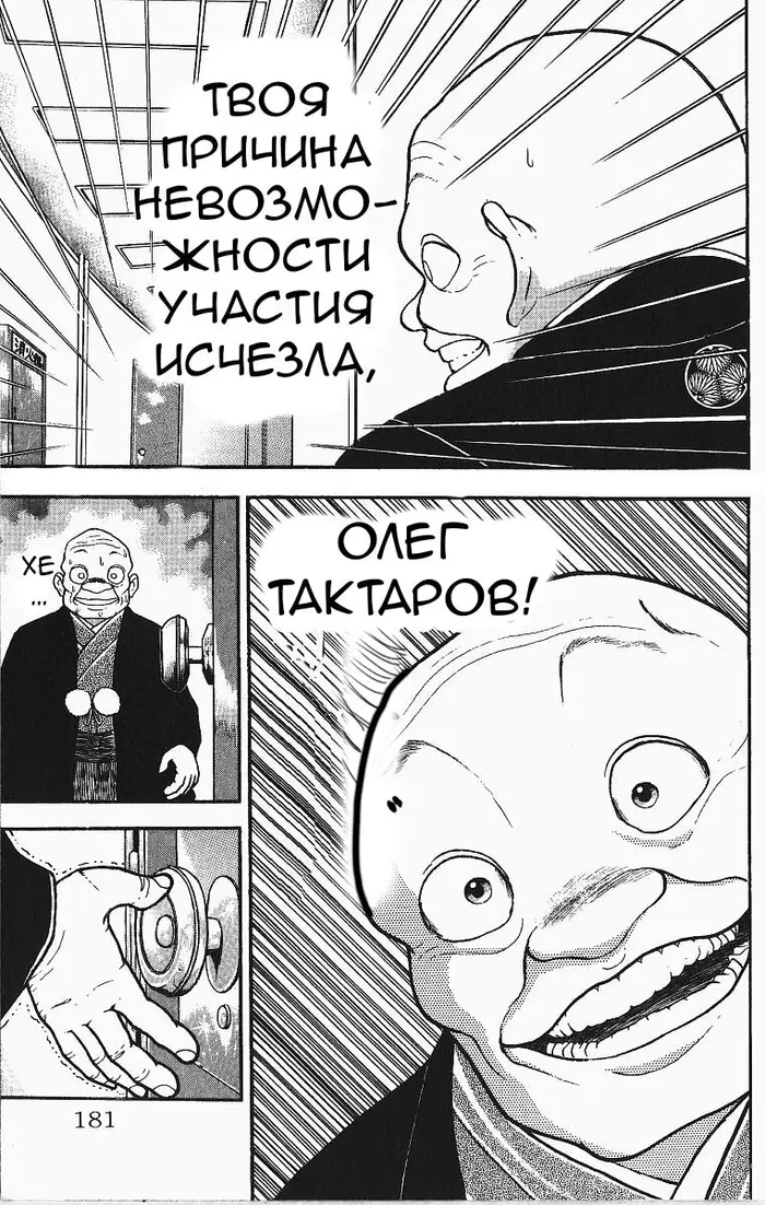 Страница 26