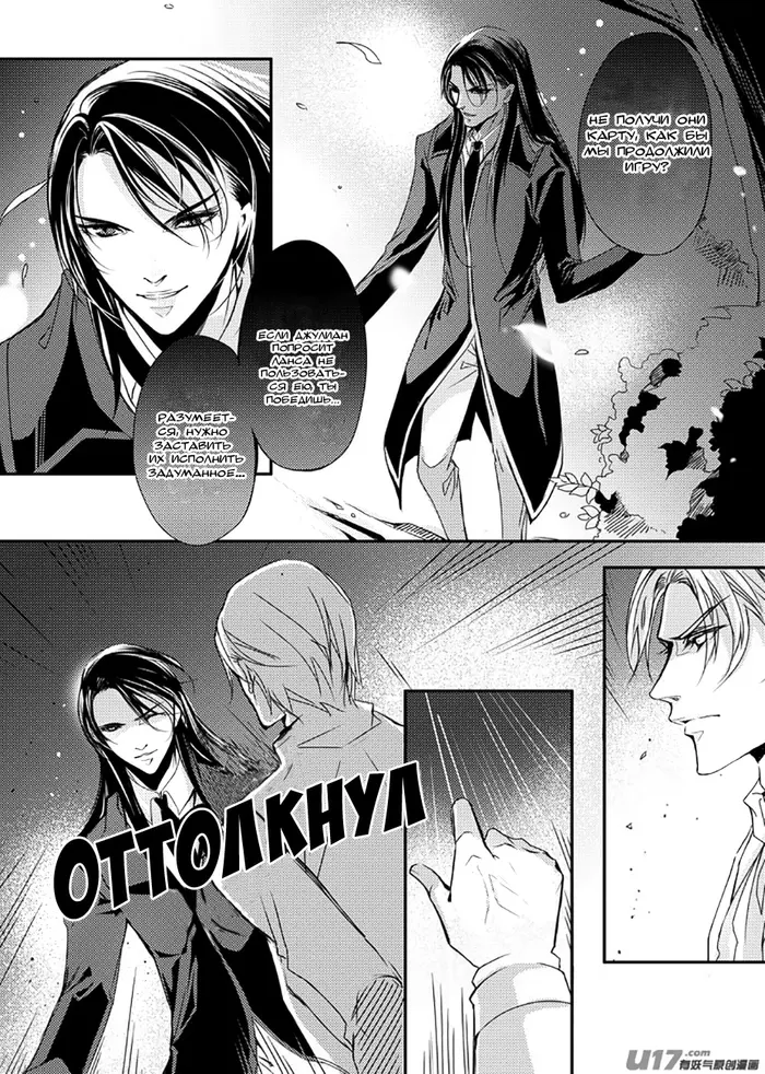 Страница 20