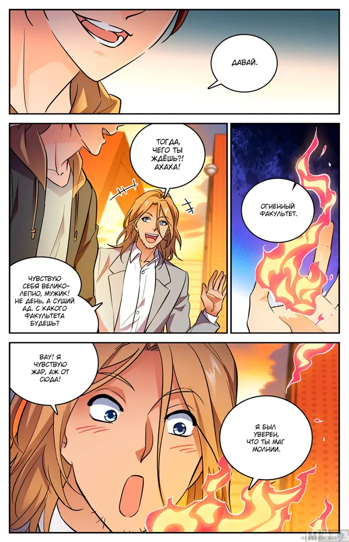 Страница 5