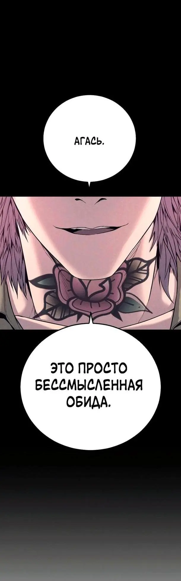 Страница 54