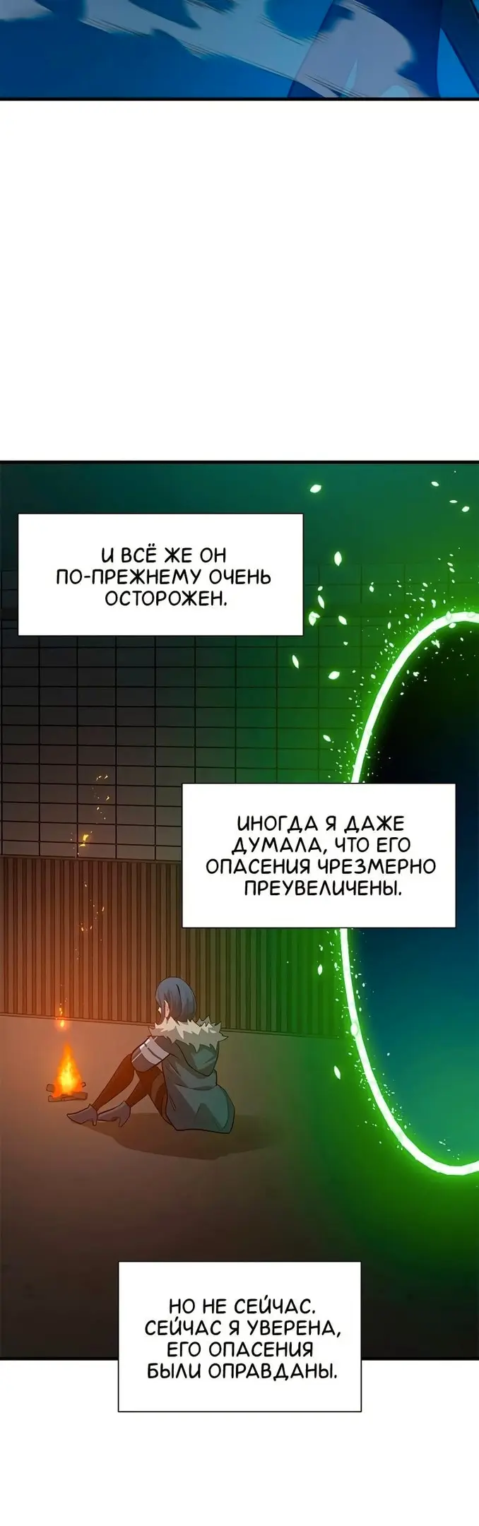 Страница 28