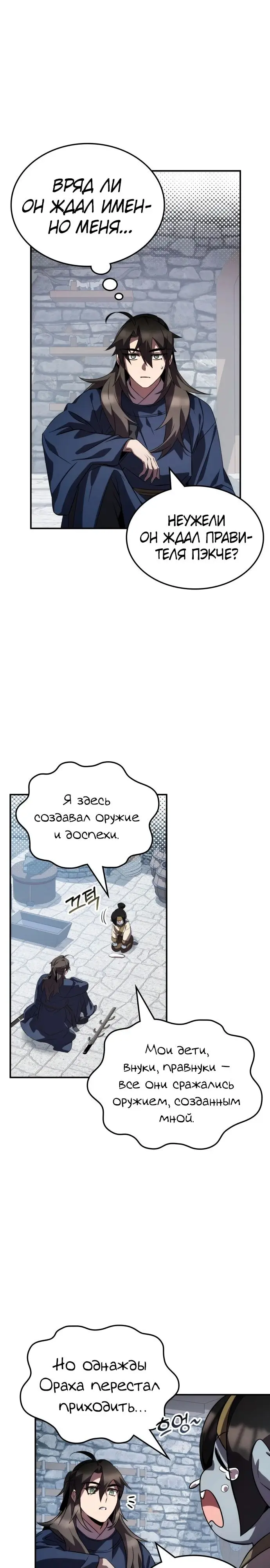 Страница 31