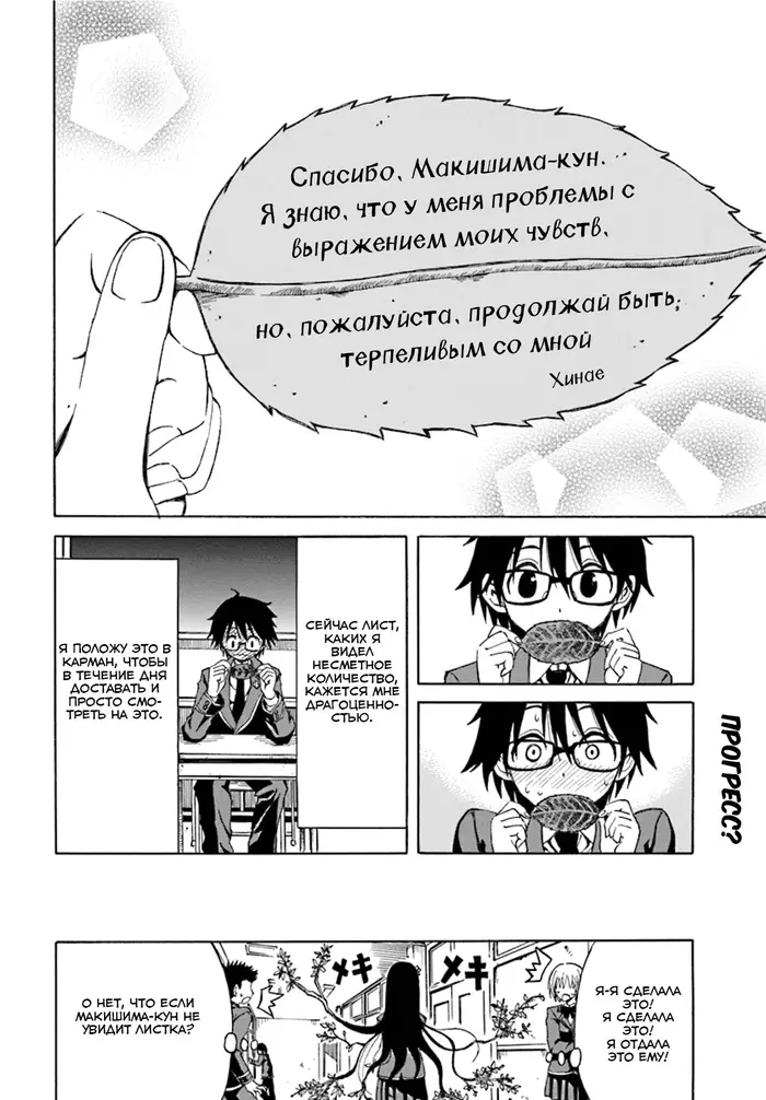 Страница 12