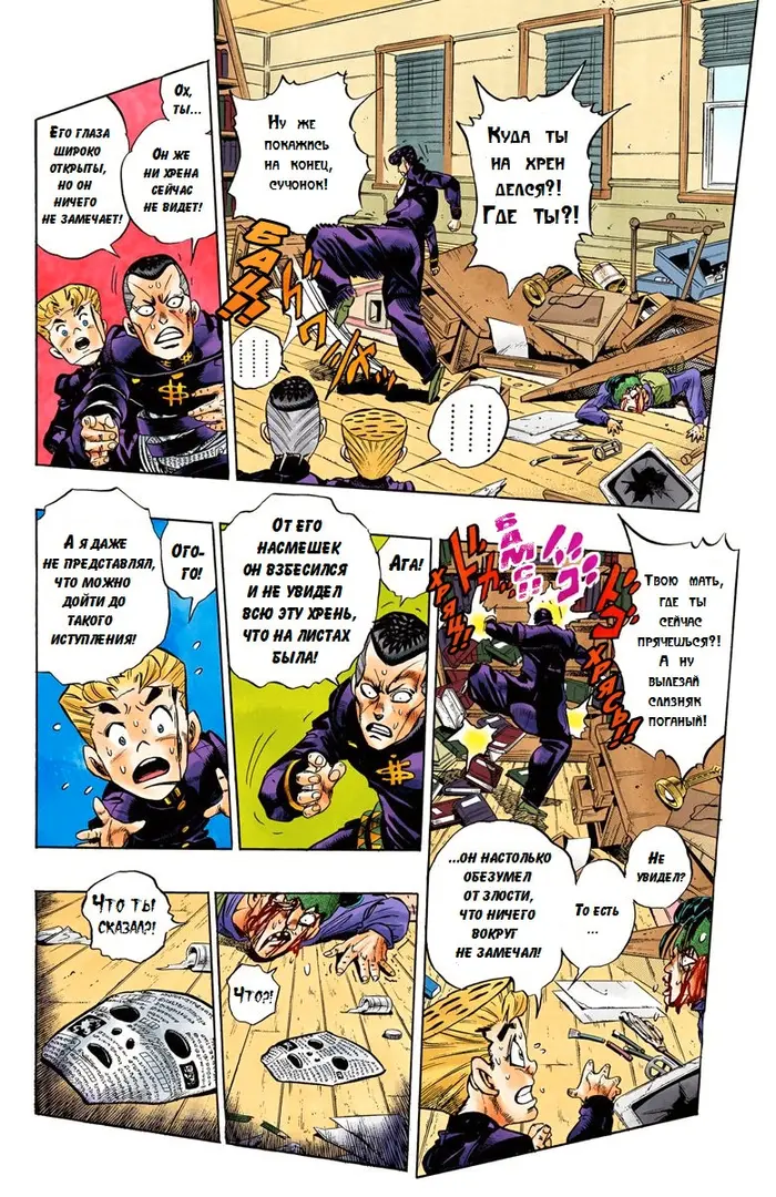 Страница 10