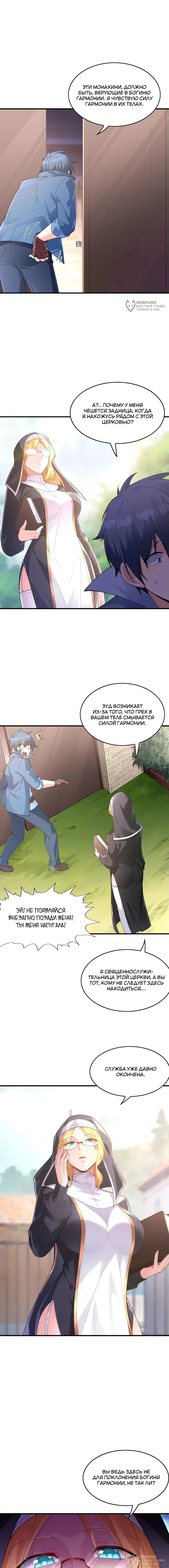 Страница 8