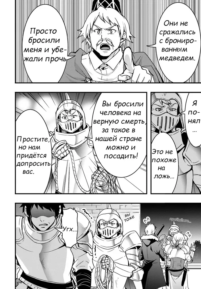 Страница 14