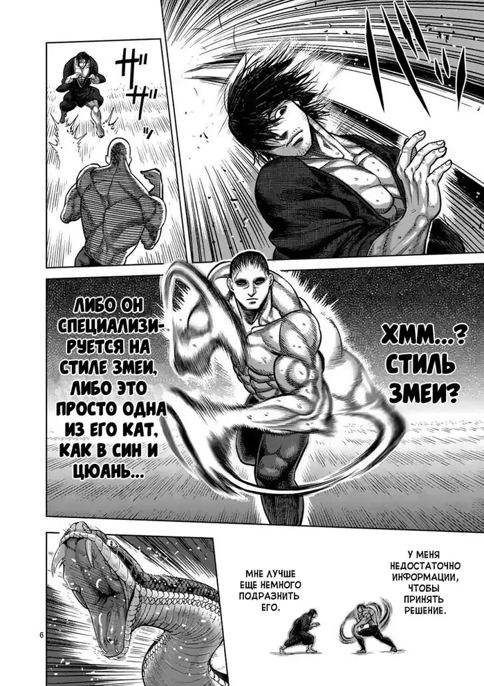 Страница 6