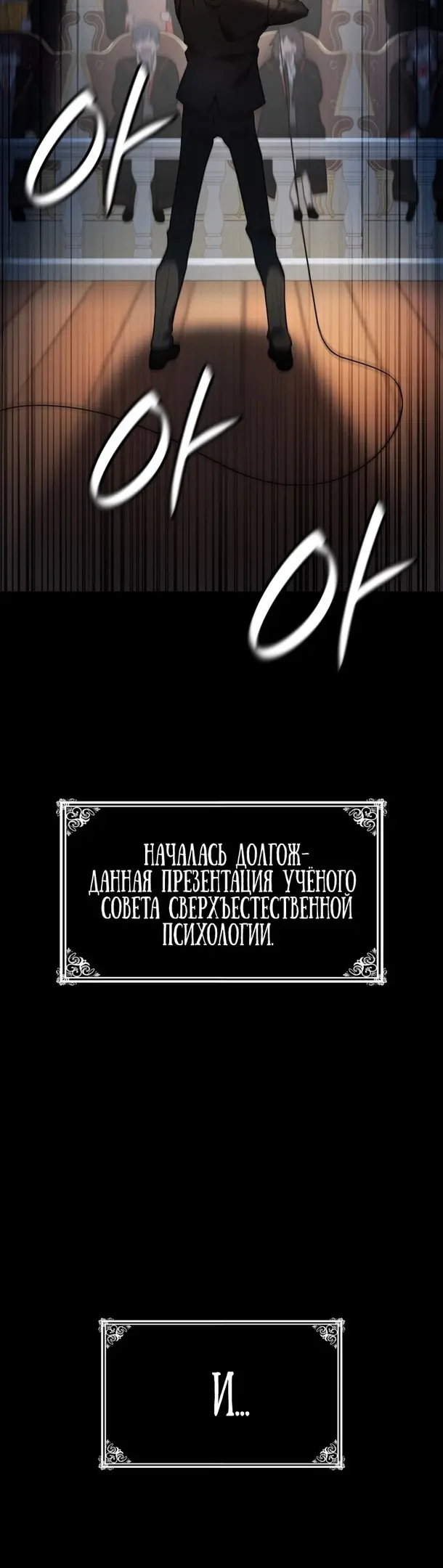 Страница 48