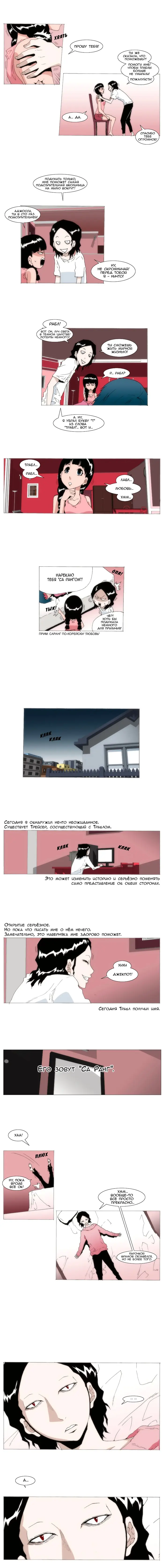 Страница 5