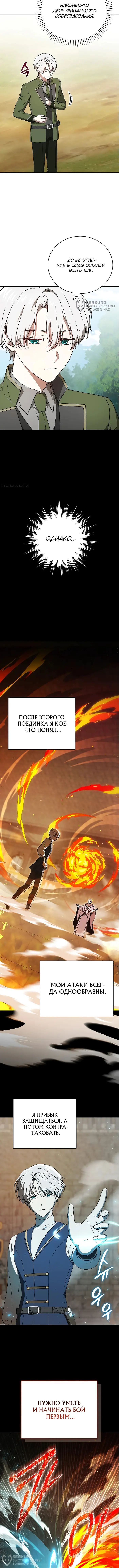 Страница 8