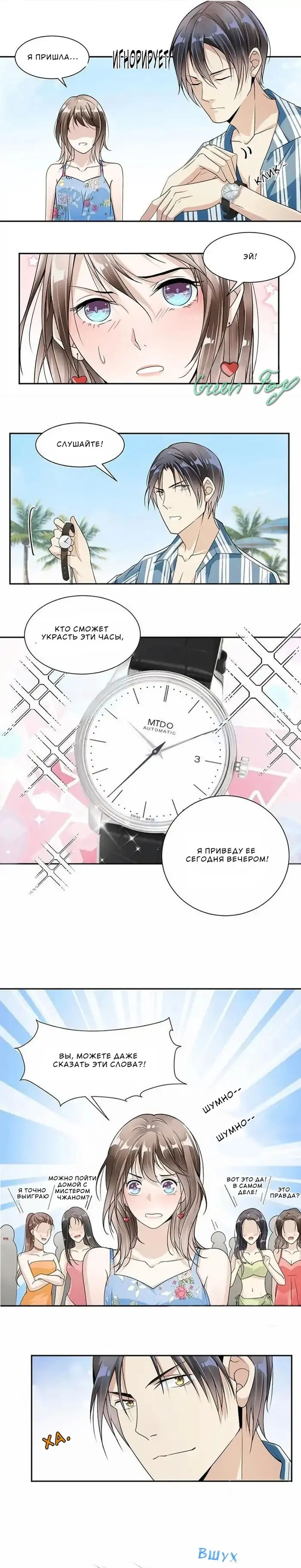 Страница 5