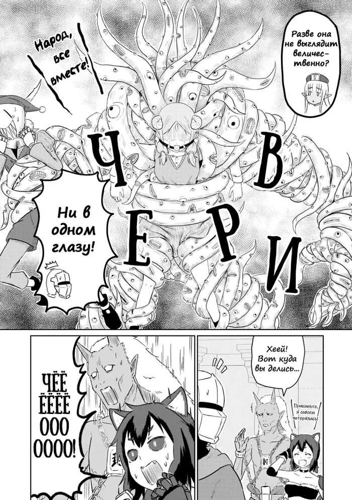 Страница 11