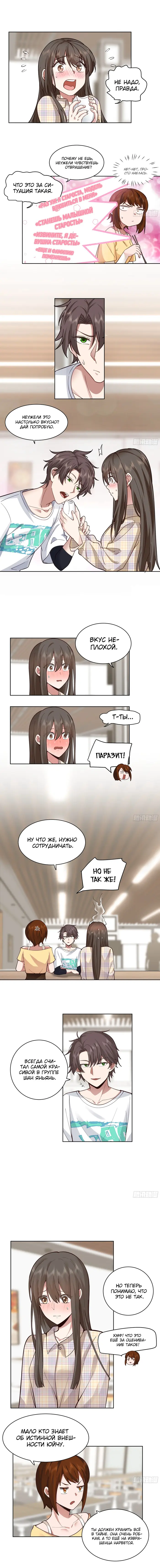 Страница 3