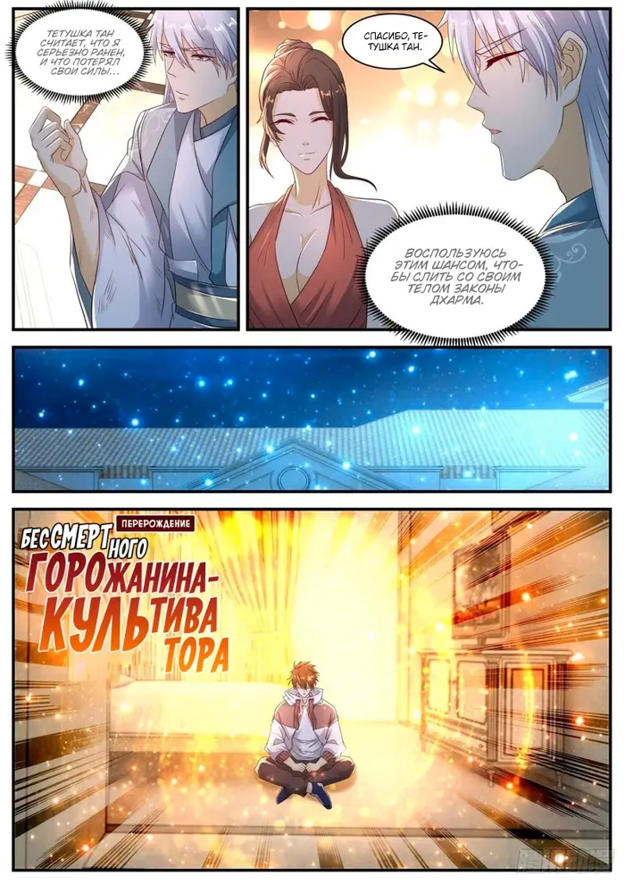 Страница 3