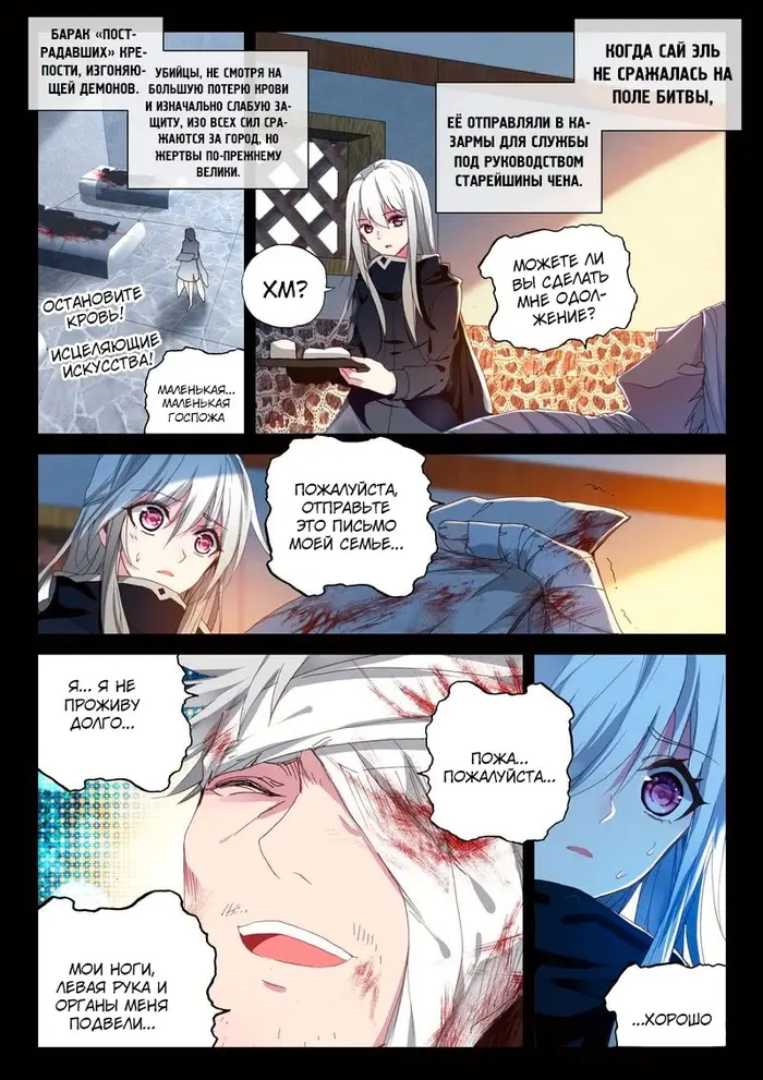 Страница 4