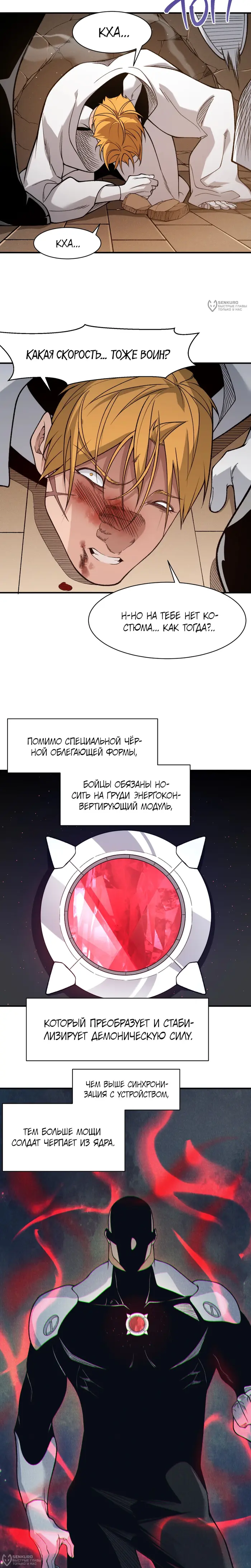 Страница 12