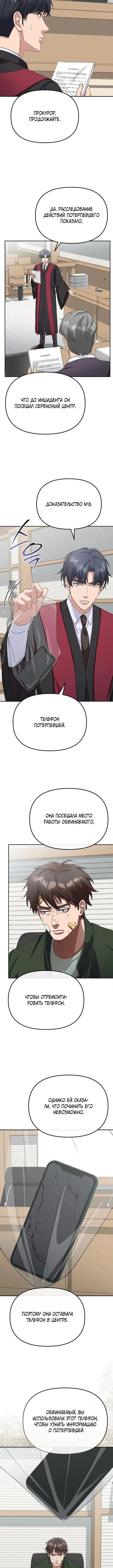 Страница 8