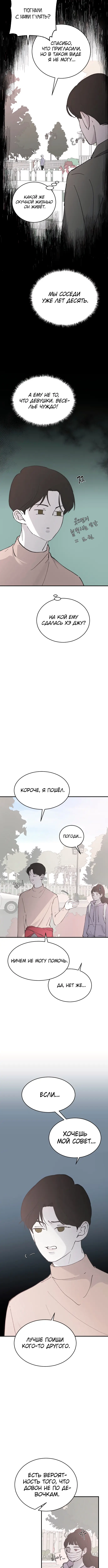 Страница 13