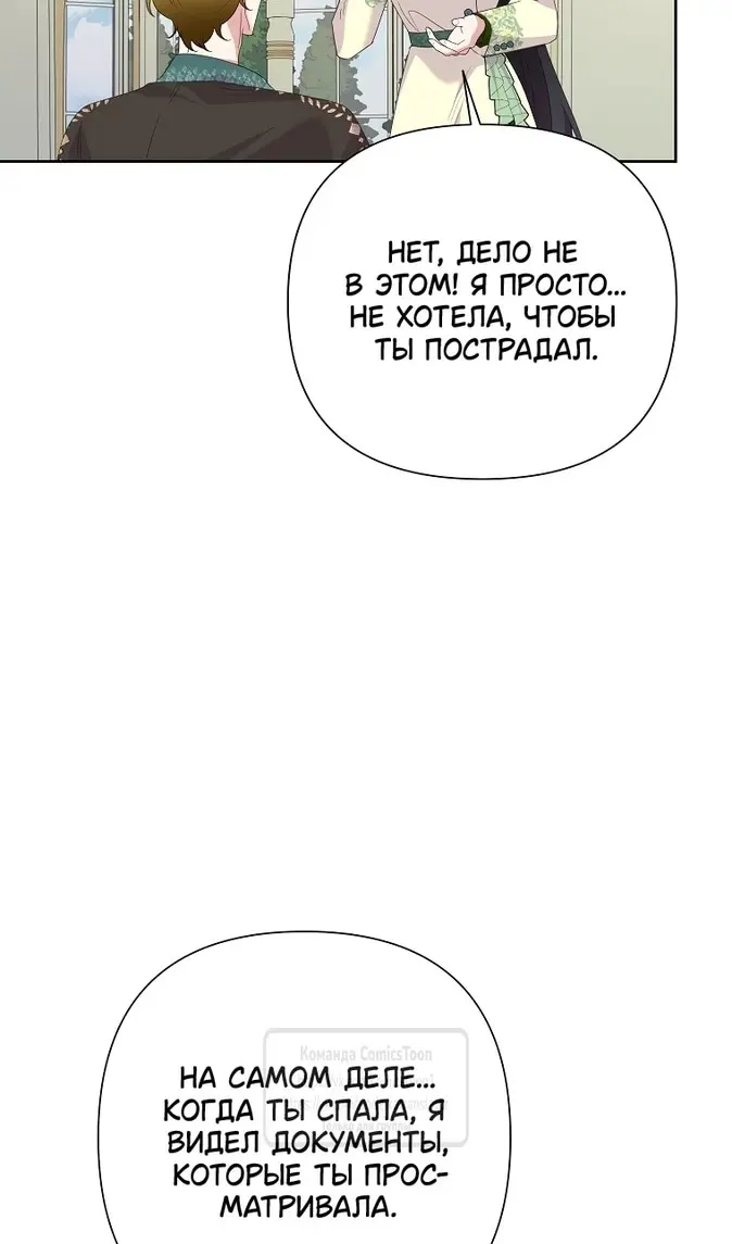 Страница 68