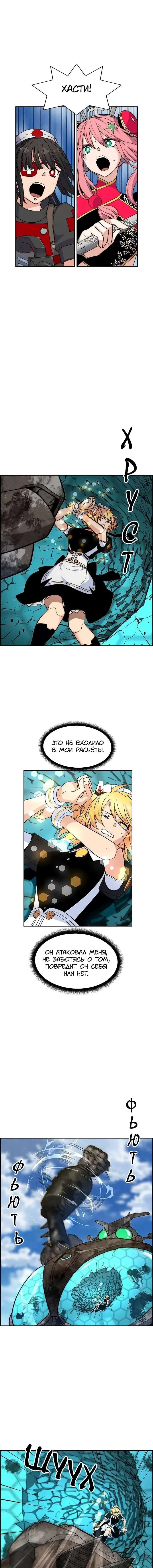 Страница 8