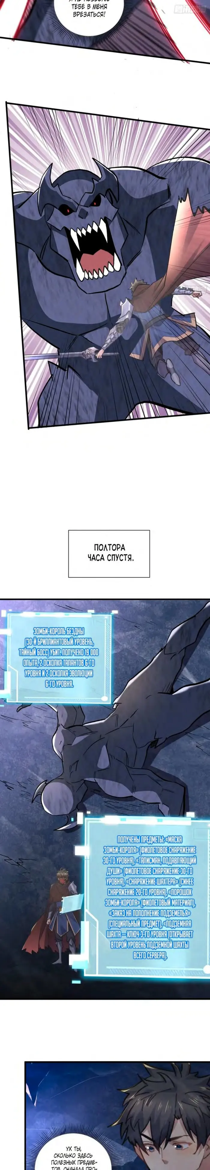 Страница 8