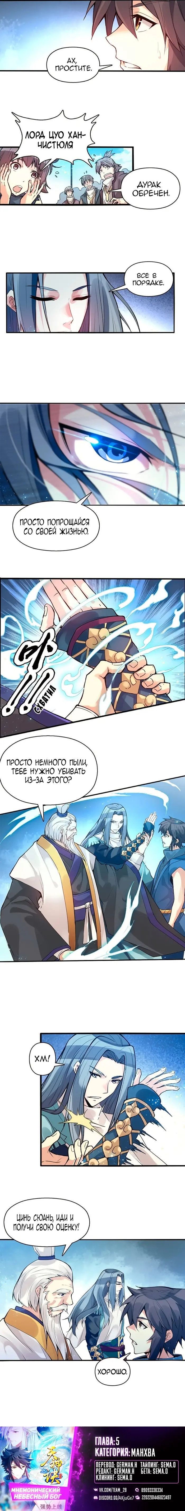 Страница 3