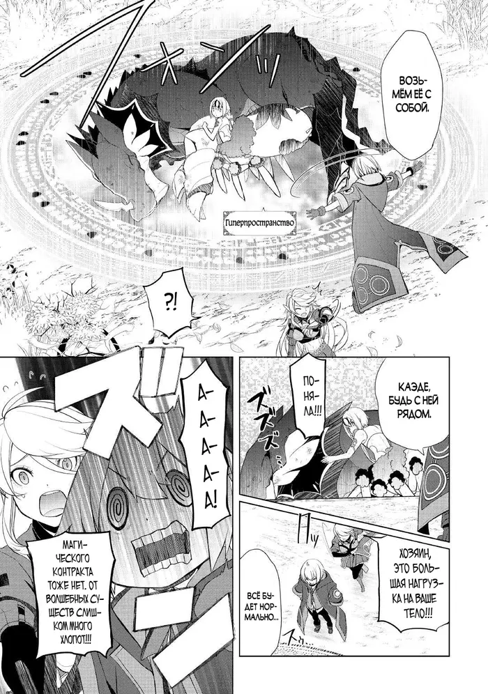 Страница 25