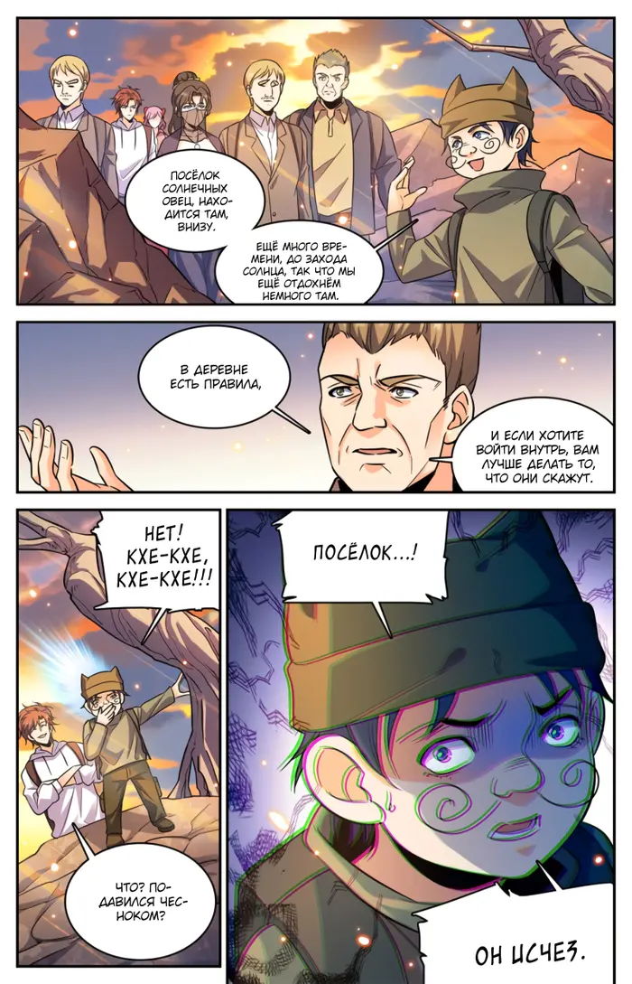 Страница 12