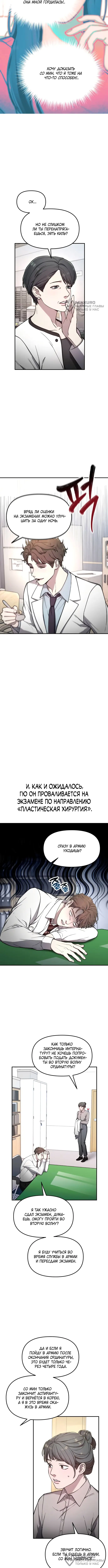 Страница 8
