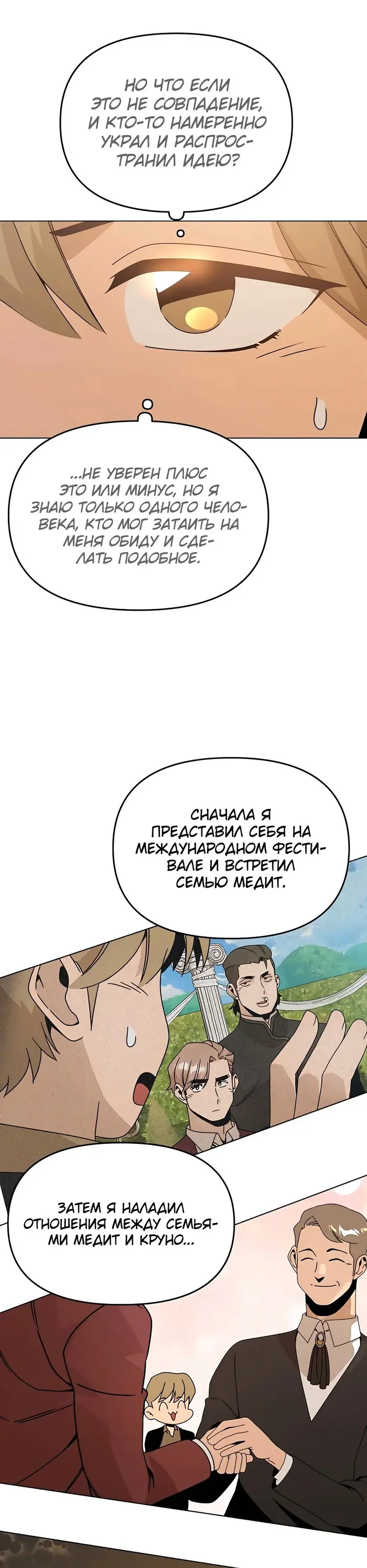 Страница 35