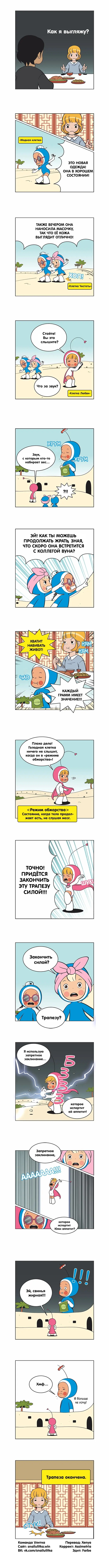 Страница 2