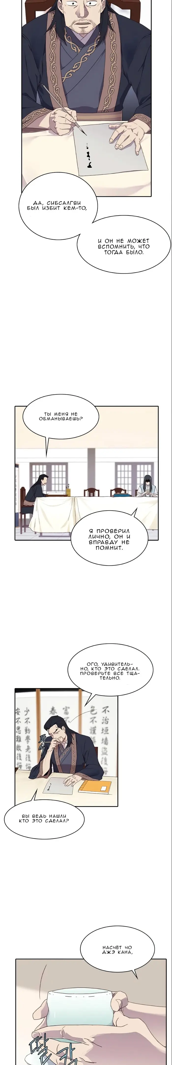 Страница 15