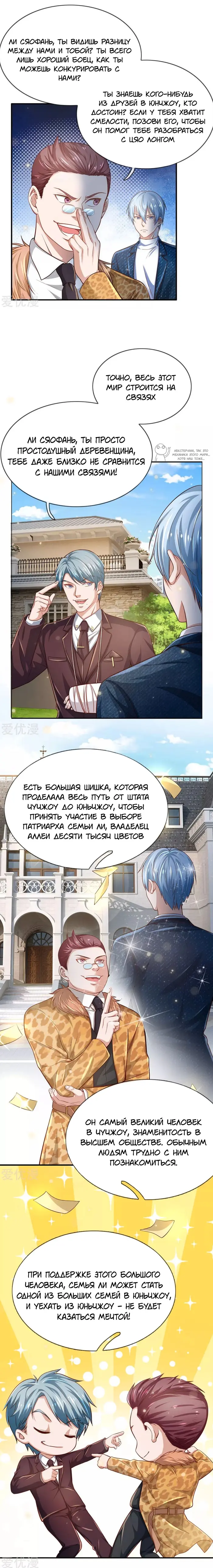 Страница 2