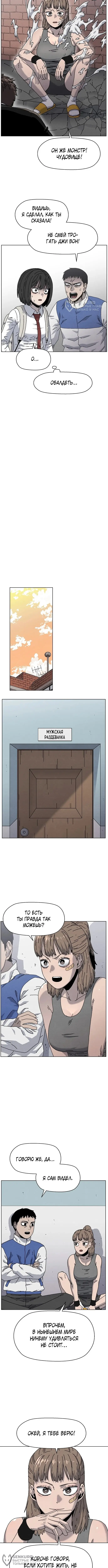 Страница 8