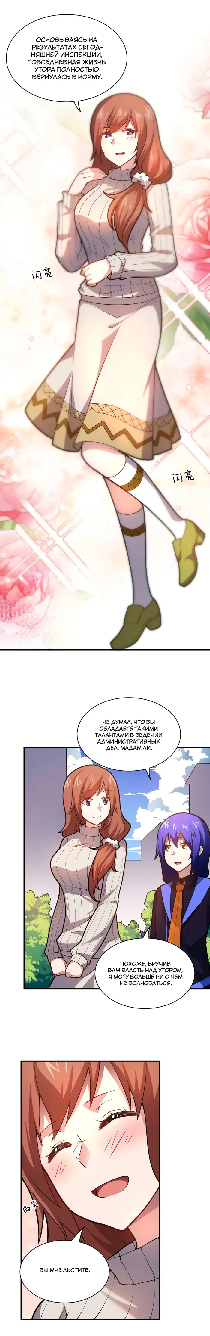 Страница 8