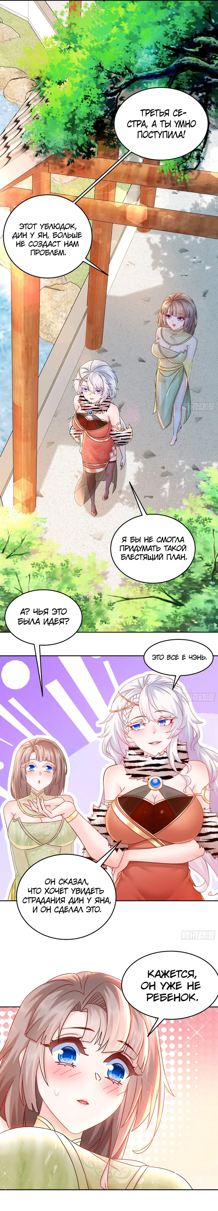 Страница 8