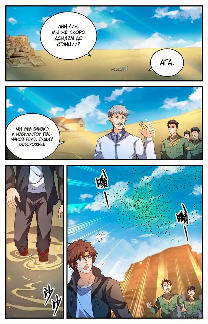 Страница 12