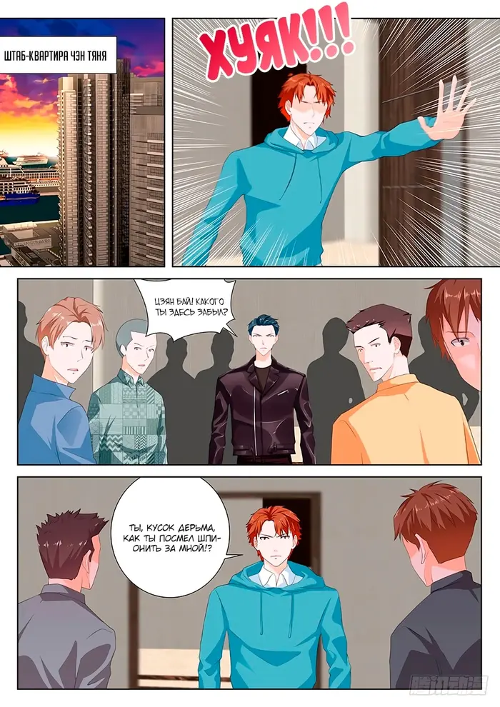 Страница 3