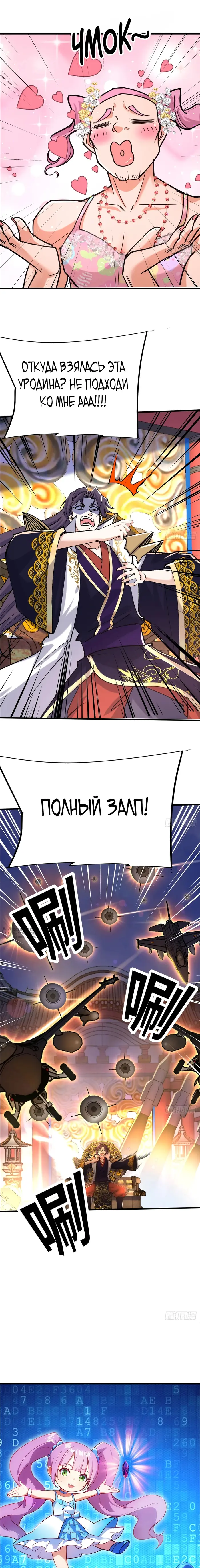 Страница 6