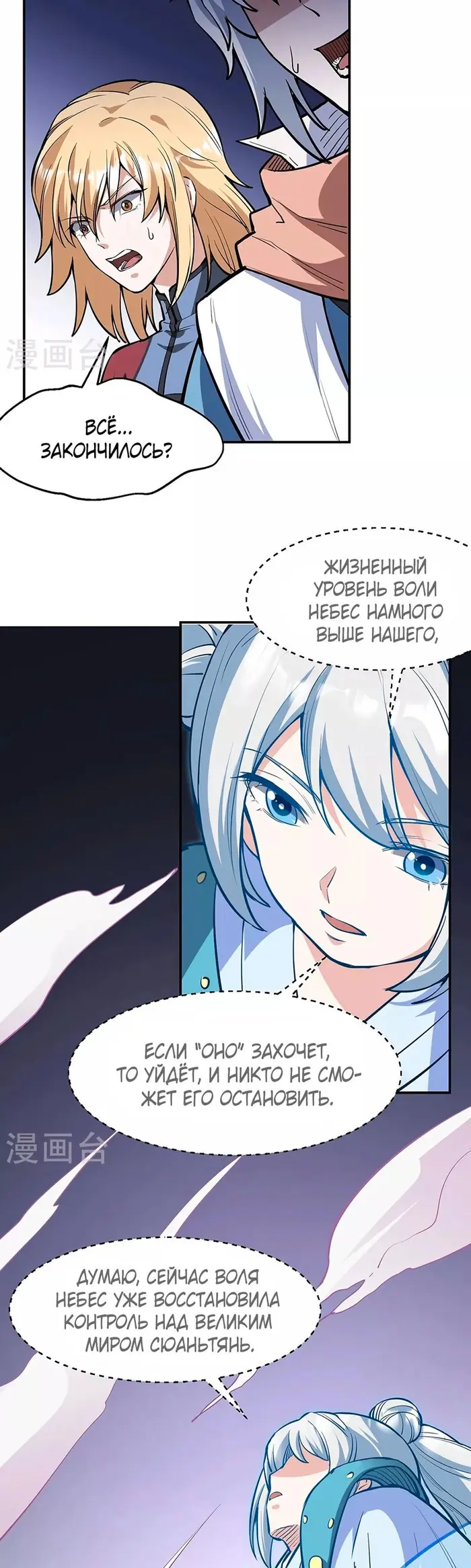 Страница 2