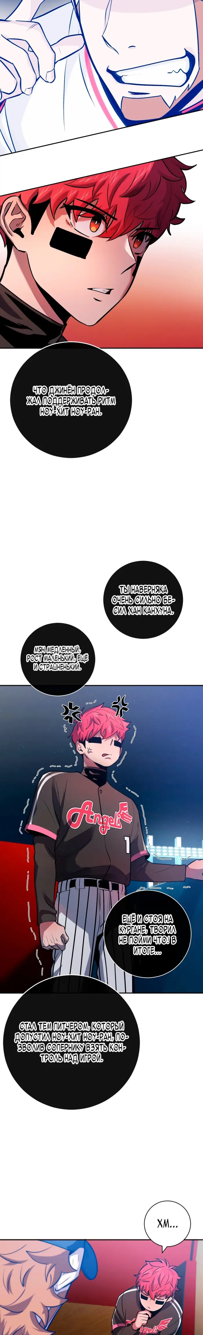 Страница 18