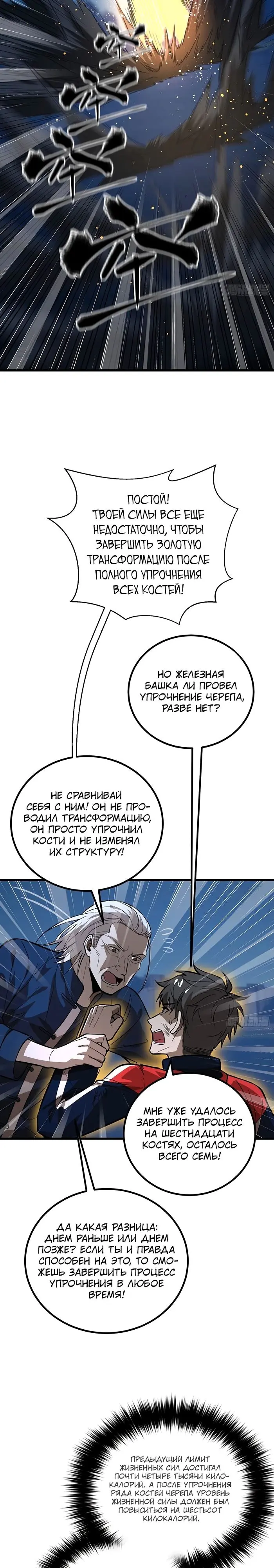 Страница 7