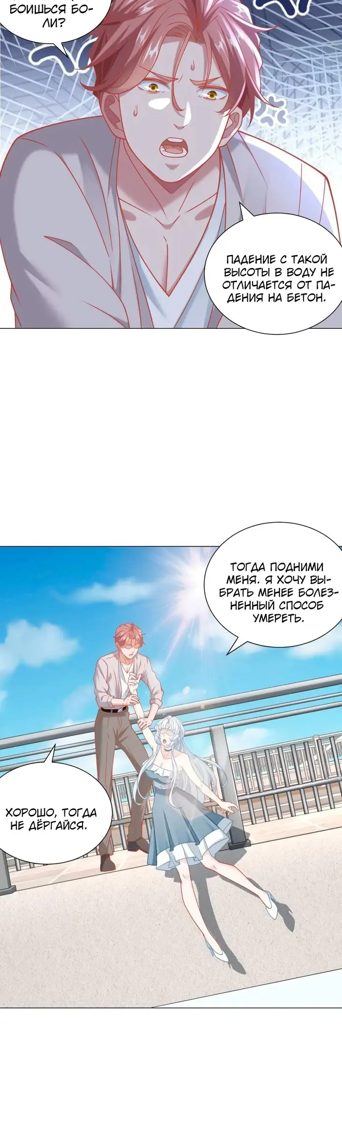 Страница 5