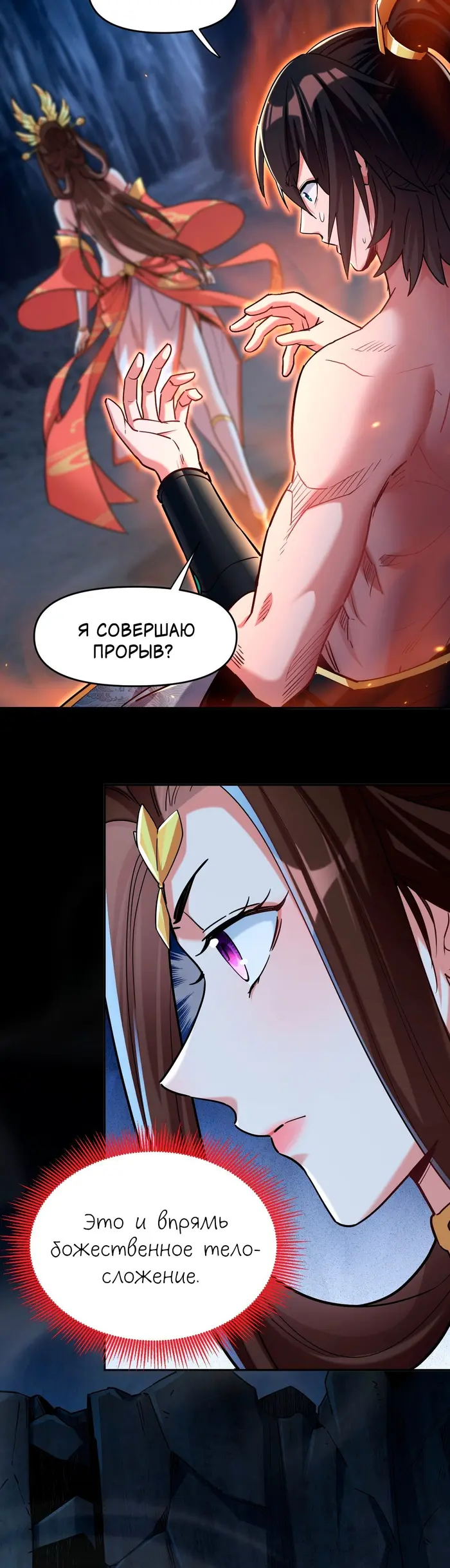 Страница 10